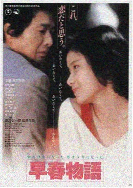 雾港最后一班船电影海报